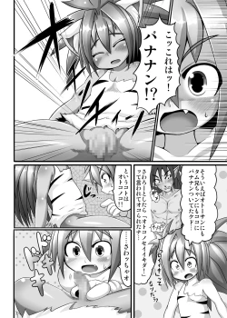 Page 7 of Cham Daisuki!