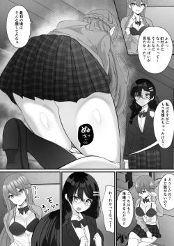 Page 24 of Yokodori Hyoui