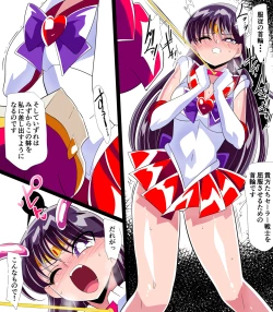 Page 20 of Kasei no Haiboku