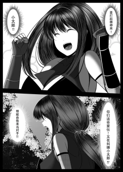 Page 22 of Kunoichi Kaede no Uragiri, Tasuke ni Itta Osananajimi wa Sude ni Boku Igai no Otoko ni Somerarete Ita...