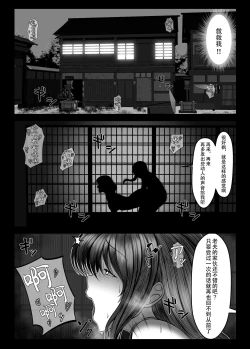 Page 32 of Kunoichi Kaede no Uragiri, Tasuke ni Itta Osananajimi wa Sude ni Boku Igai no Otoko ni Somerarete Ita...