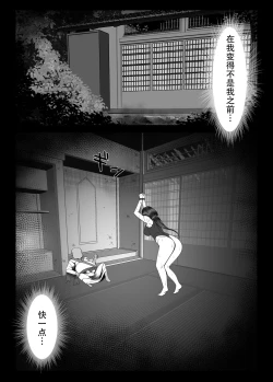 Page 40 of Kunoichi Kaede no Uragiri, Tasuke ni Itta Osananajimi wa Sude ni Boku Igai no Otoko ni Somerarete Ita...