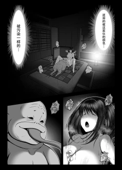 Page 51 of Kunoichi Kaede no Uragiri, Tasuke ni Itta Osananajimi wa Sude ni Boku Igai no Otoko ni Somerarete Ita...