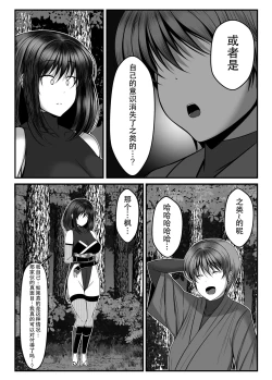 Page 7 of Kunoichi Kaede no Uragiri, Tasuke ni Itta Osananajimi wa Sude ni Boku Igai no Otoko ni Somerarete Ita...