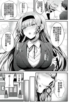 Page 29 of Suki Ari Seito Kaichou