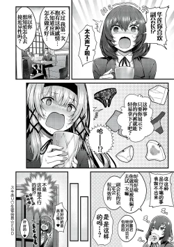 Page 30 of Suki Ari Seito Kaichou