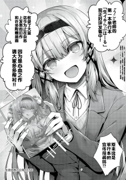 Page 10 of Seito Kaichou no Nichijou