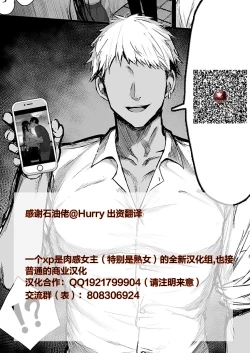 Page 12 of "Zoku" Dai Kirai na Haha wo Zenra Kaseifu ni Shita Hanashi Gojitsudan