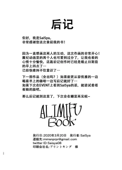 Page 23 of AliMifu Book