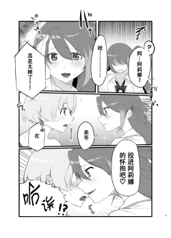 Page 8 of AliMifu Book