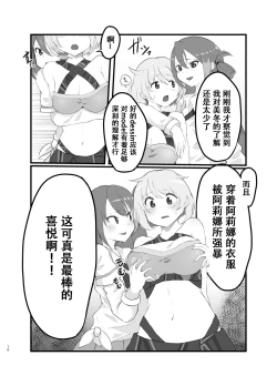 Page 9 of AliMifu Book