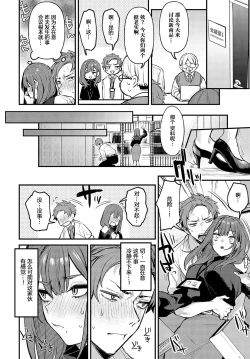 Page 10 of Mou Ichido, Shite Mitai. - I wana try it again.