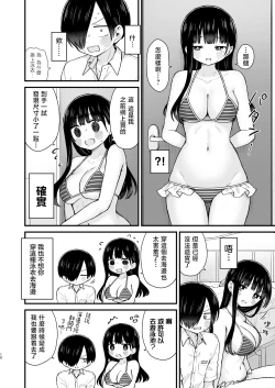 Page 11 of Sasoitaishi, Sasowaretai. | 想要和你做、想要被你做。
