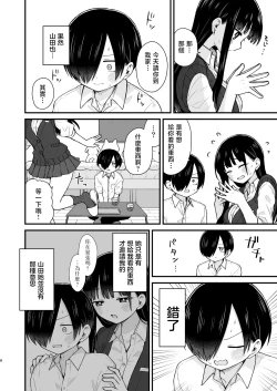 Page 9 of Sasoitaishi, Sasowaretai. | 想要和你做、想要被你做。