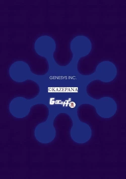 Page 2 of Fuuki Iinchou no Saimin Seishori Katsudou Kiroku