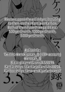 Page 2 of Kekkon Kan Sukebe Roku 3.5