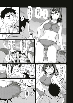 Page 11 of Real Sugiru VR de Yarihoudai no Ore!