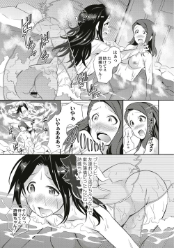Page 163 of Real Sugiru VR de Yarihoudai no Ore!