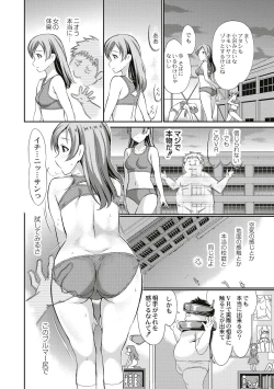 Page 18 of Real Sugiru VR de Yarihoudai no Ore!