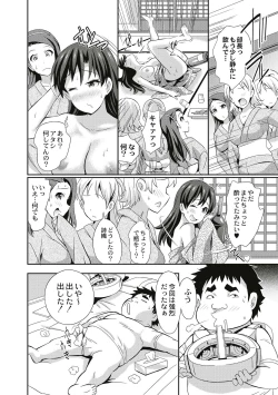 Page 190 of Real Sugiru VR de Yarihoudai no Ore!