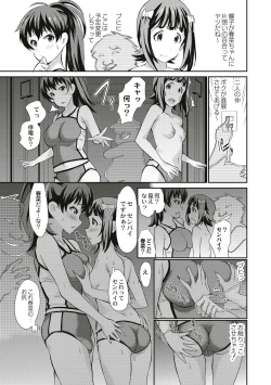 Page 51 of Real Sugiru VR de Yarihoudai no Ore!