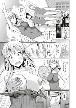 Page 89 of Real Sugiru VR de Yarihoudai no Ore!