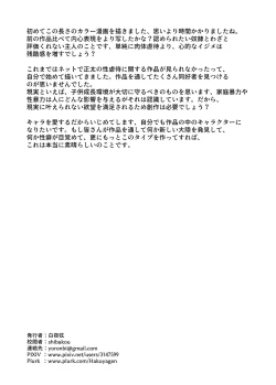 Page 35 of Ayaki no Uchuu Houshi