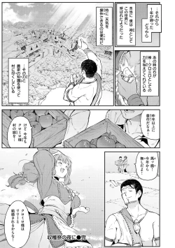 Page 126 of Yarikomi Saga