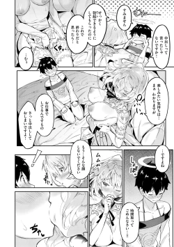 Page 140 of Yarikomi Saga