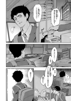 Page 150 of Yarikomi Saga