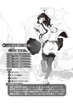 Page 175 of Yarikomi Saga