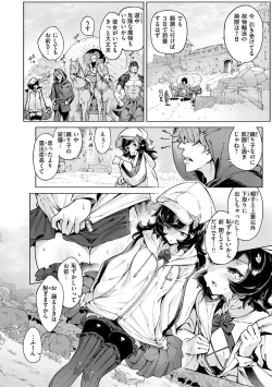 Page 58 of Yarikomi Saga