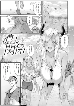 Page 5 of Yarikomi Saga