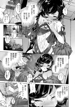 Page 67 of Yarikomi Saga