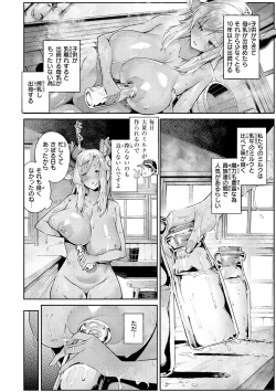 Page 8 of Yarikomi Saga