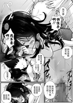 Page 21 of Home Mei to Doll