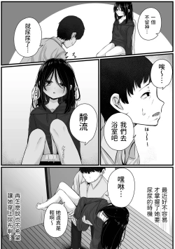 Page 2 of Home Mei to Doll