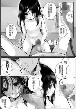 Page 6 of Home Mei to Doll