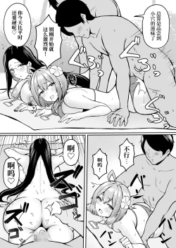 Page 12 of Watashi no Haizoku Saki wa Seishori-ka 2