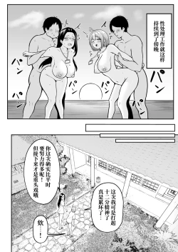 Page 21 of Watashi no Haizoku Saki wa Seishori-ka 2