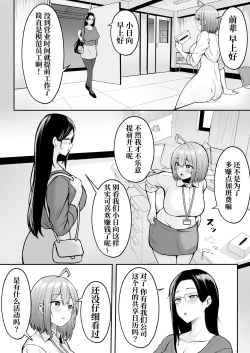 Page 4 of Watashi no Haizoku Saki wa Seishori-ka 2