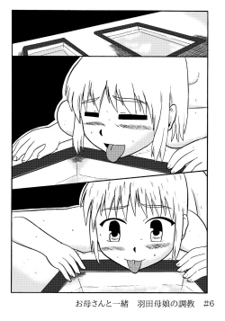 Page 42 of Together with mom, Haneda family training