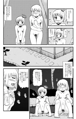 Page 69 of Together with mom, Haneda family training