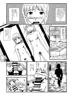 Page 71 of Together with mom, Haneda family training