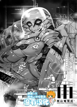 Page 1 of Watashi wa UFO wo Mita !!