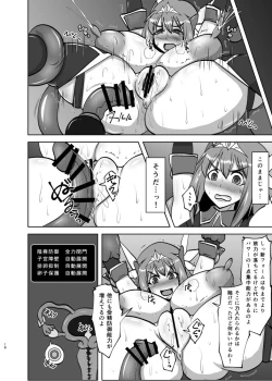 Page 17 of 煌盾戦姫エルセイン 追刻の堕淫録