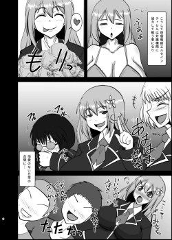 Page 7 of 煌盾戦姫エルセイン 追刻の堕淫録