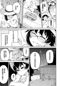 Page 24 of Oji Loli Starter Kit |  大叔與蘿莉 新手的必經之路