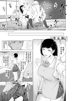 Page 43 of Boku ga Yarichin ni Natta Wake 2