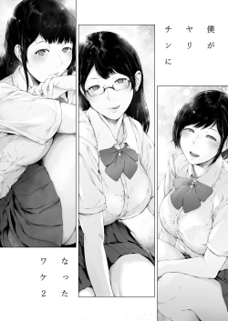 Page 6 of Boku ga Yarichin ni Natta Wake 2